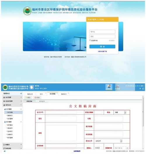 福建福州OA系統(tǒng)企業(yè)應(yīng)用管理軟件開(kāi)發(fā) 賦能企業(yè)數(shù)字化轉(zhuǎn)型