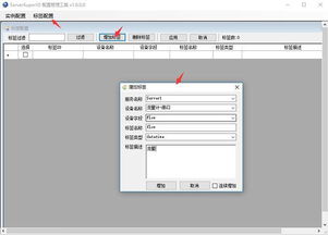 工業物聯網通訊框架 serverSuperIO 的實踐應用 應用軟件開發指南